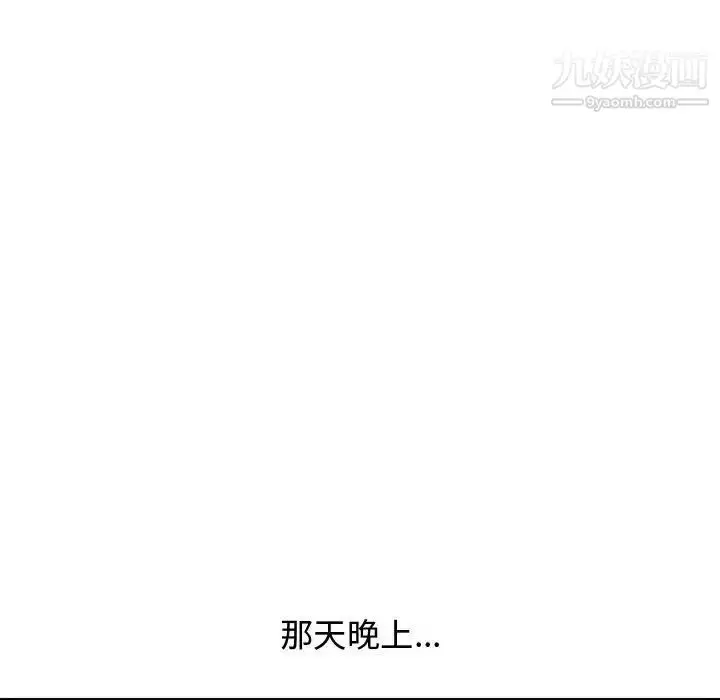 漫画《新婚夫妇》第19话第105张图