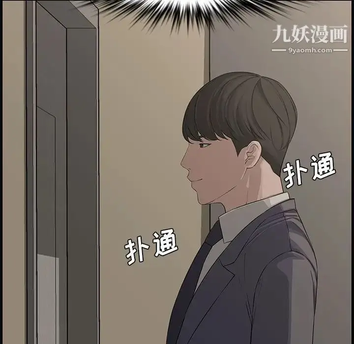 漫画《新婚夫妇》第19话第108张图