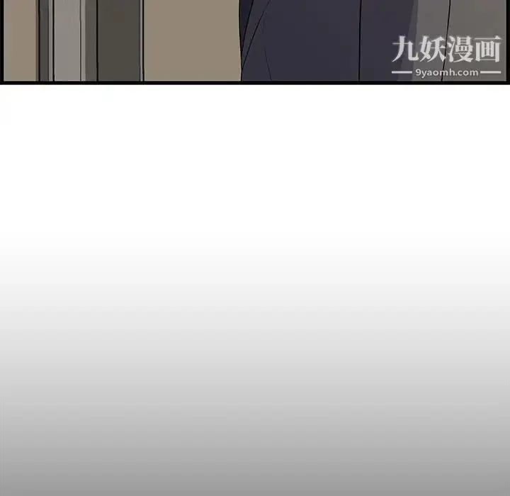 漫画《新婚夫妇》第19话第109张图