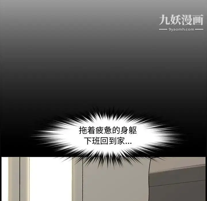 漫画《新婚夫妇》第19话第110张图