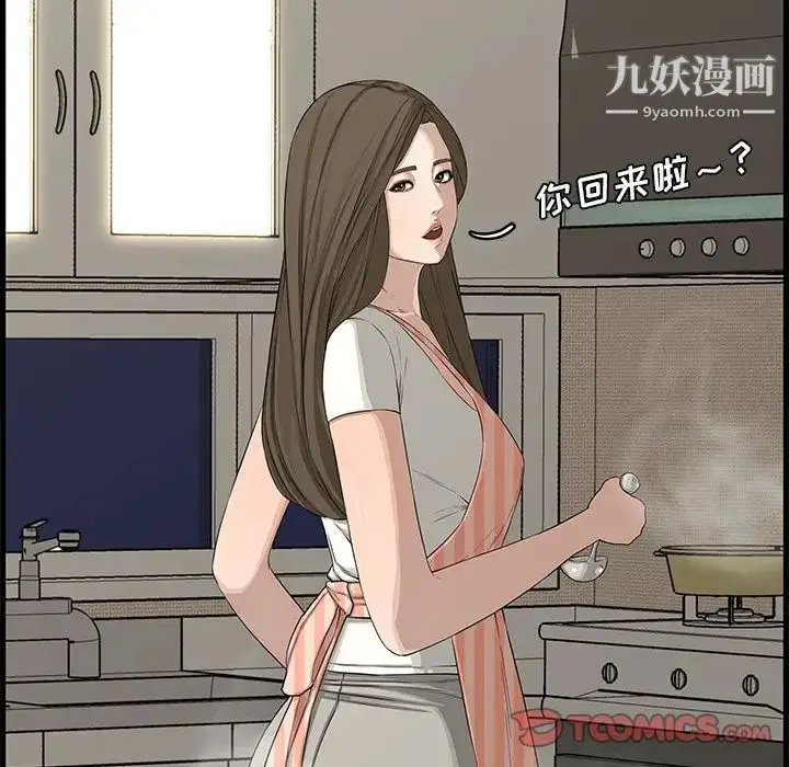 漫画《新婚夫妇》第19话第111张图