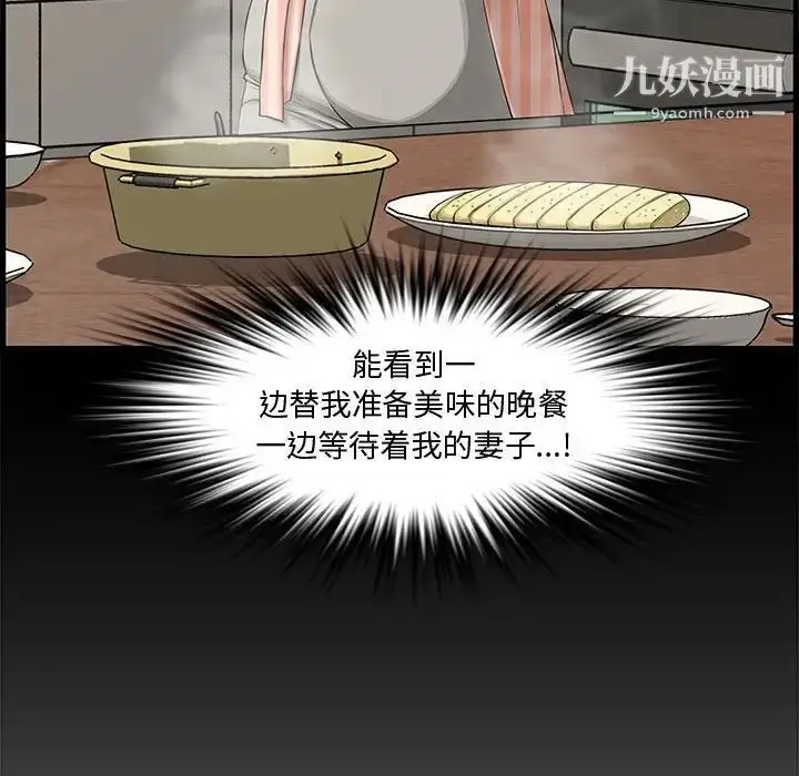 漫画《新婚夫妇》第19话第112张图