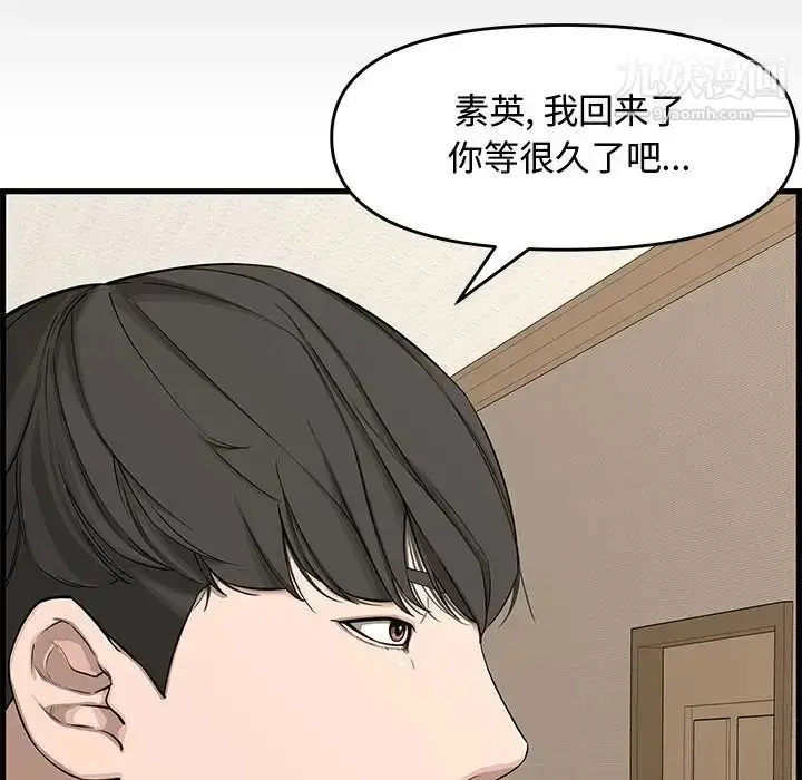 漫画《新婚夫妇》第19话第114张图