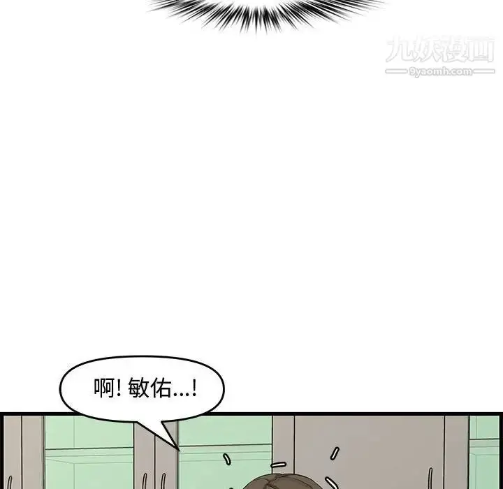 漫画《新婚夫妇》第19话第118张图