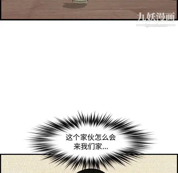 漫画《新婚夫妇》第19话第120张图
