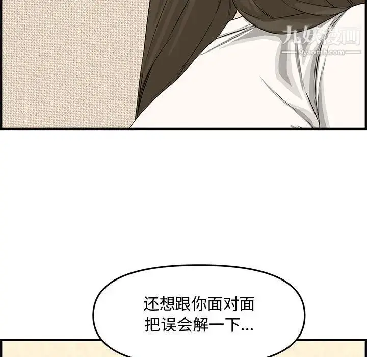漫画《新婚夫妇》第19话第124张图