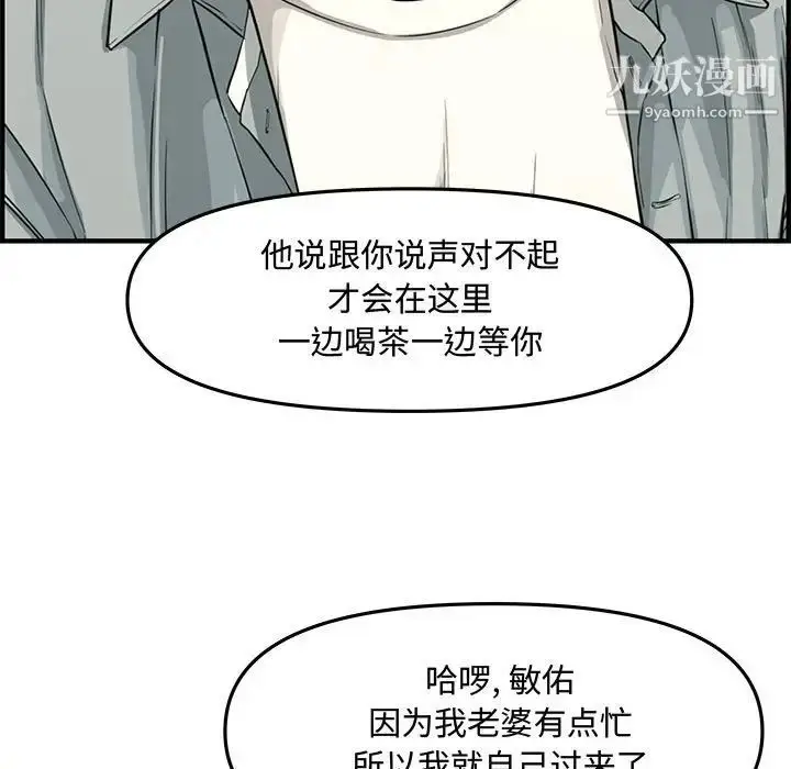 漫画《新婚夫妇》第19话第126张图