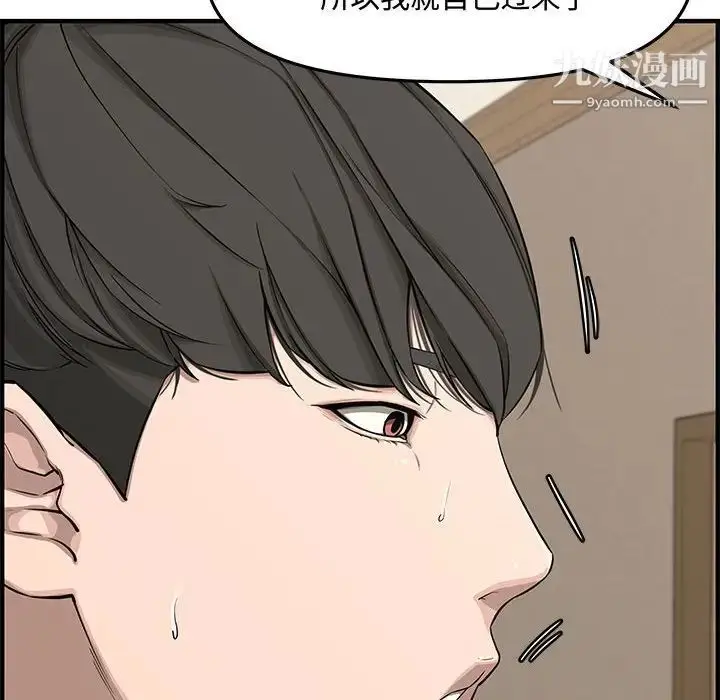 漫画《新婚夫妇》第19话第127张图