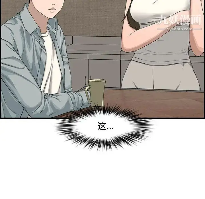 漫画《新婚夫妇》第19话第130张图
