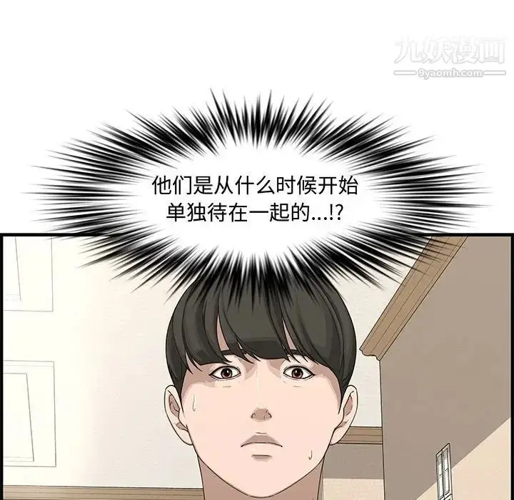 漫画《新婚夫妇》第19话第131张图
