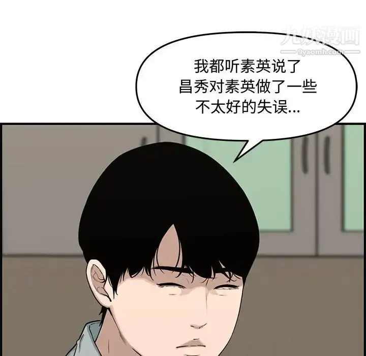 漫画《新婚夫妇》第19话第133张图