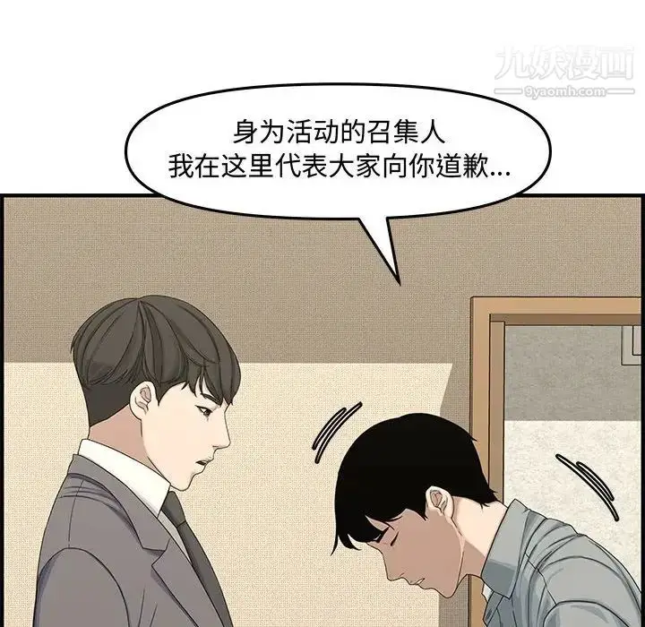 漫画《新婚夫妇》第19话第135张图