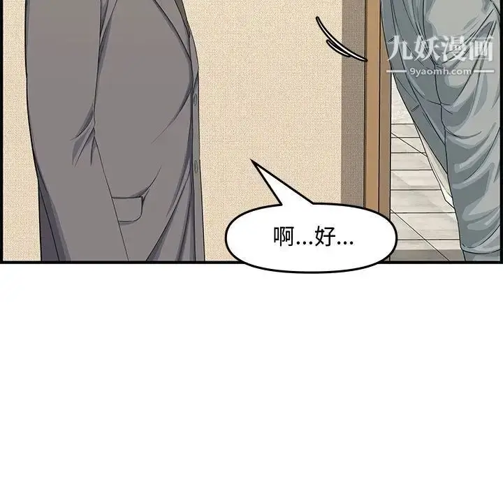 漫画《新婚夫妇》第19话第136张图