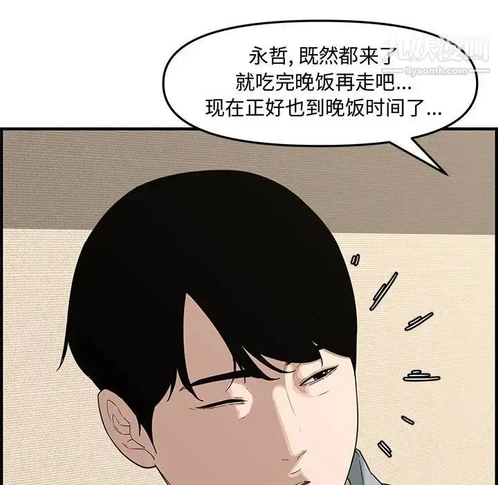 漫画《新婚夫妇》第19话第137张图