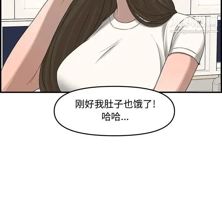 漫画《新婚夫妇》第19话第140张图