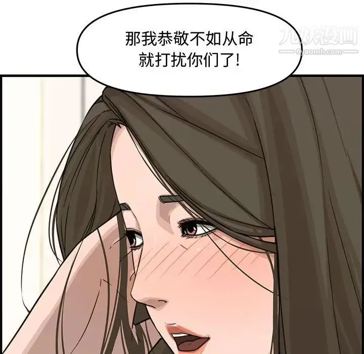 漫画《新婚夫妇》第19话第141张图