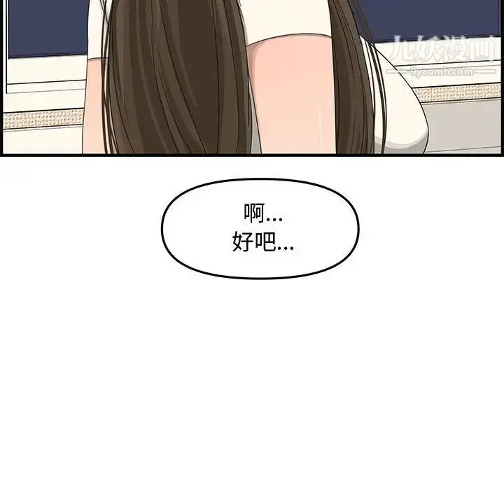 漫画《新婚夫妇》第19话第144张图