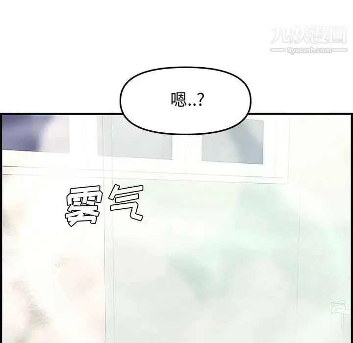 漫画《新婚夫妇》第19话第147张图