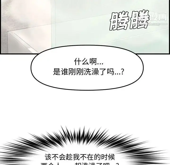 漫画《新婚夫妇》第19话第148张图