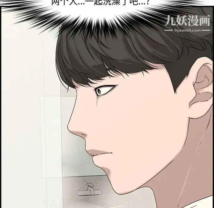 漫画《新婚夫妇》第19话第149张图