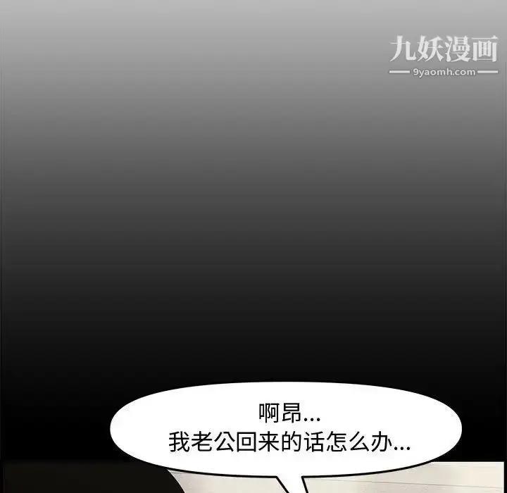 漫画《新婚夫妇》第19话第151张图