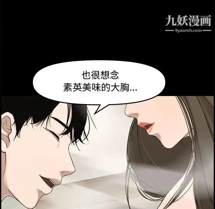 漫画《新婚夫妇》第19话第154张图