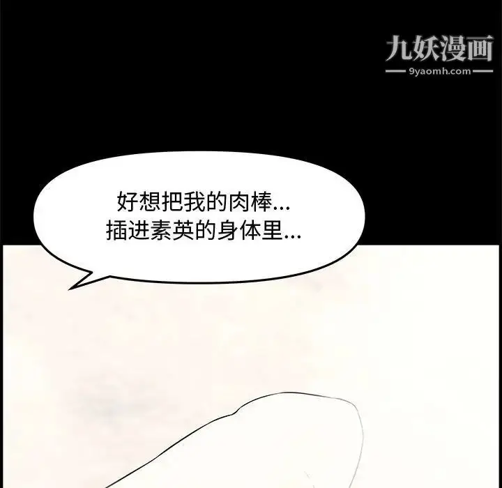 漫画《新婚夫妇》第19话第158张图