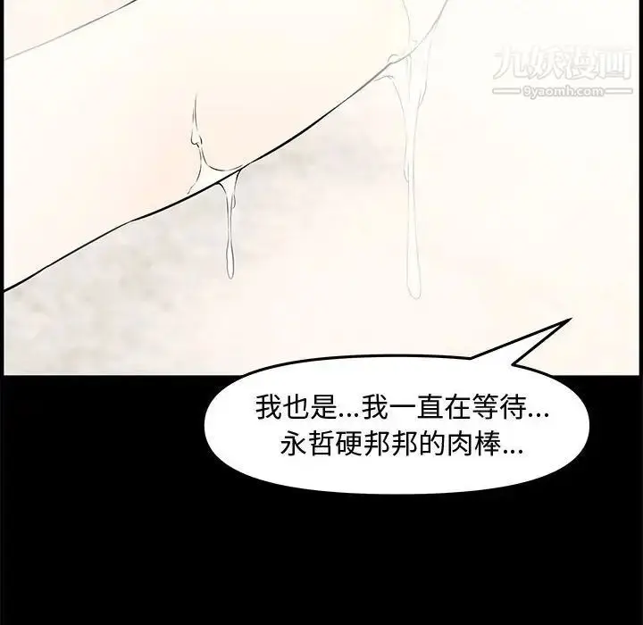 漫画《新婚夫妇》第19话第159张图