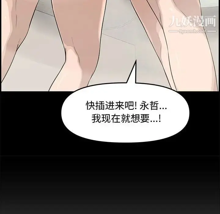 漫画《新婚夫妇》第19话第161张图