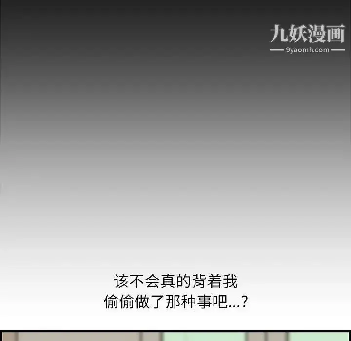 漫画《新婚夫妇》第19话第162张图