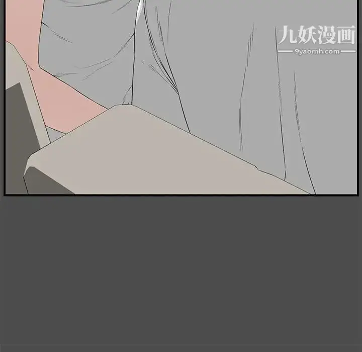 漫画《新婚夫妇》第19话第18张图