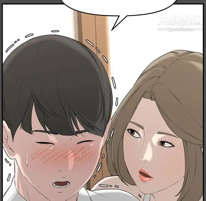 漫画《新婚夫妇》第19话第22张图