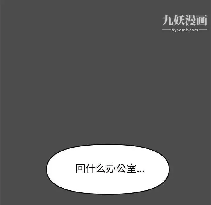漫画《新婚夫妇》第19话第26张图