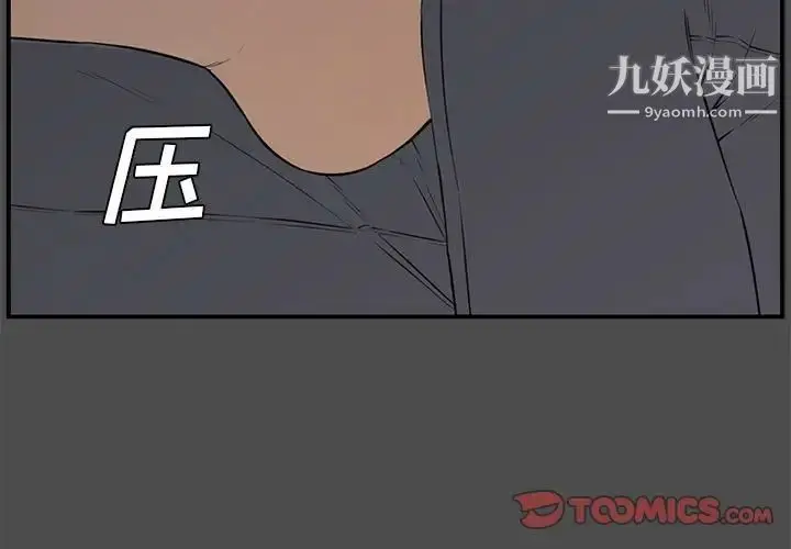 漫画《新婚夫妇》第19话第3张图