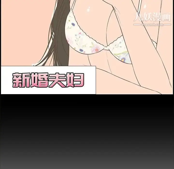漫画《新婚夫妇》第19话第34张图