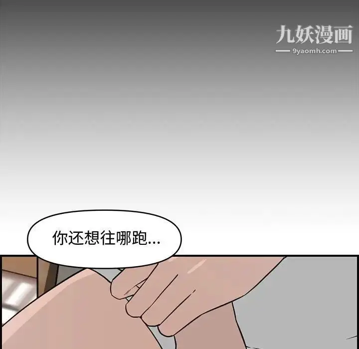漫画《新婚夫妇》第19话第35张图