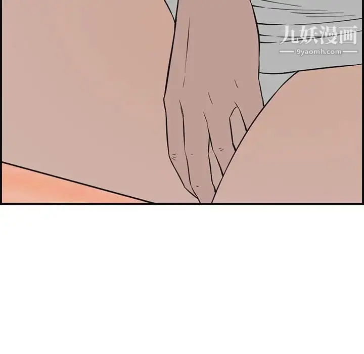 漫画《新婚夫妇》第19话第36张图