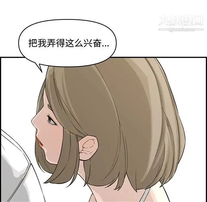 漫画《新婚夫妇》第19话第37张图
