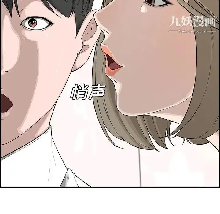漫画《新婚夫妇》第19话第39张图