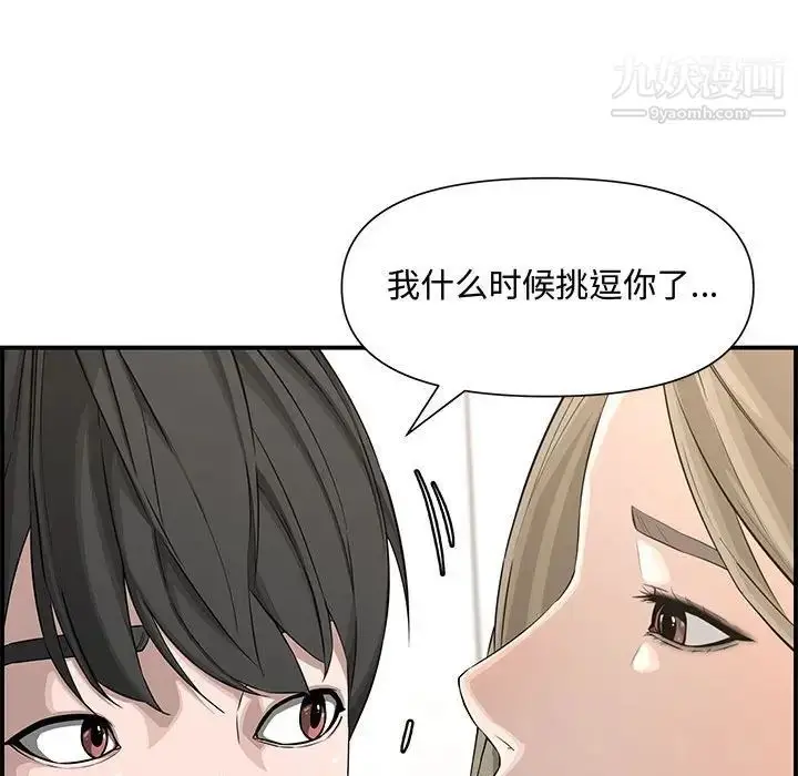 漫画《新婚夫妇》第19话第40张图
