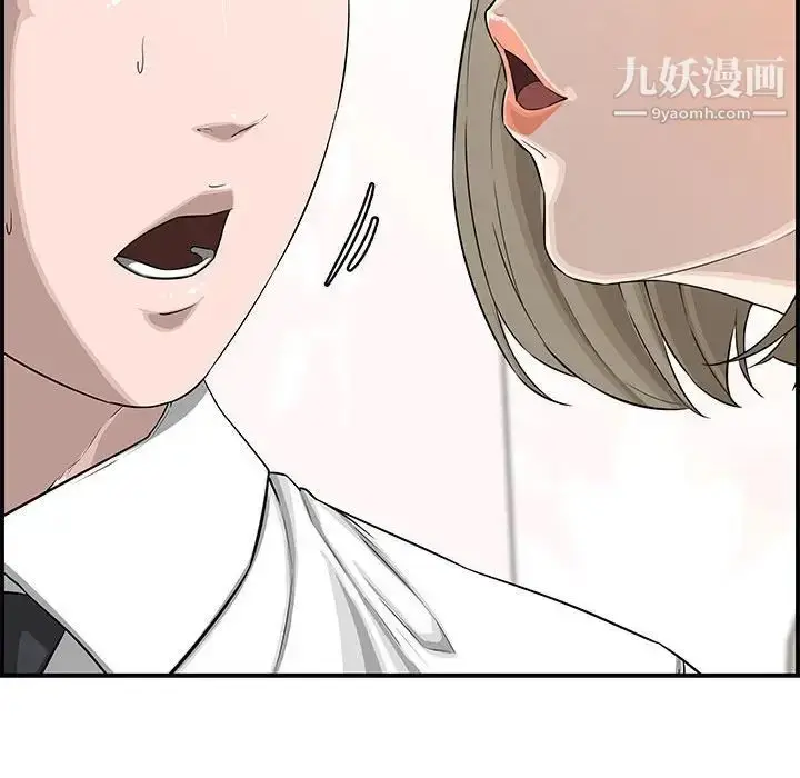 漫画《新婚夫妇》第19话第41张图