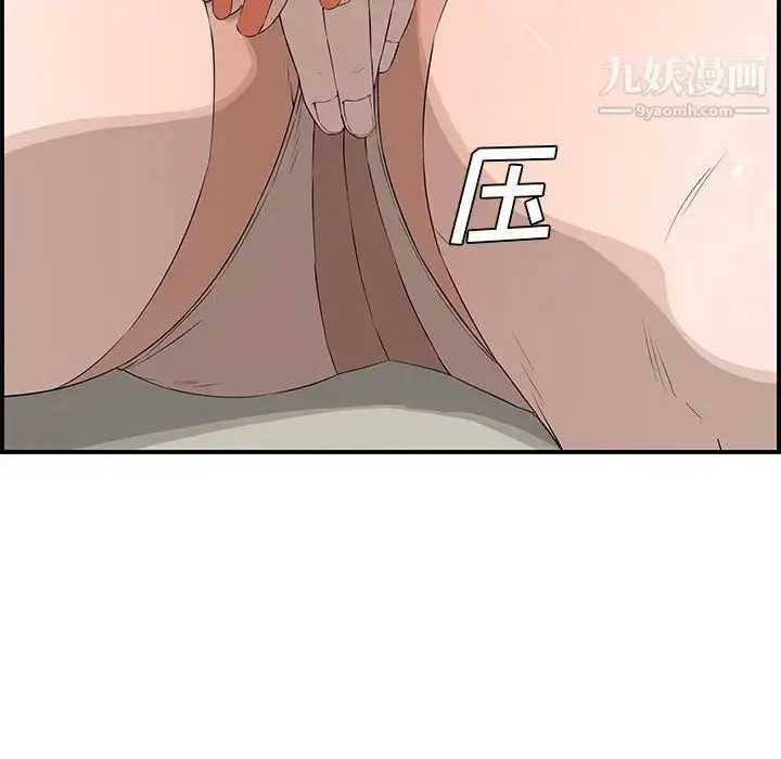 漫画《新婚夫妇》第19话第43张图