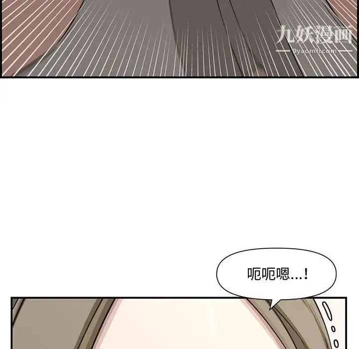 漫画《新婚夫妇》第19话第47张图