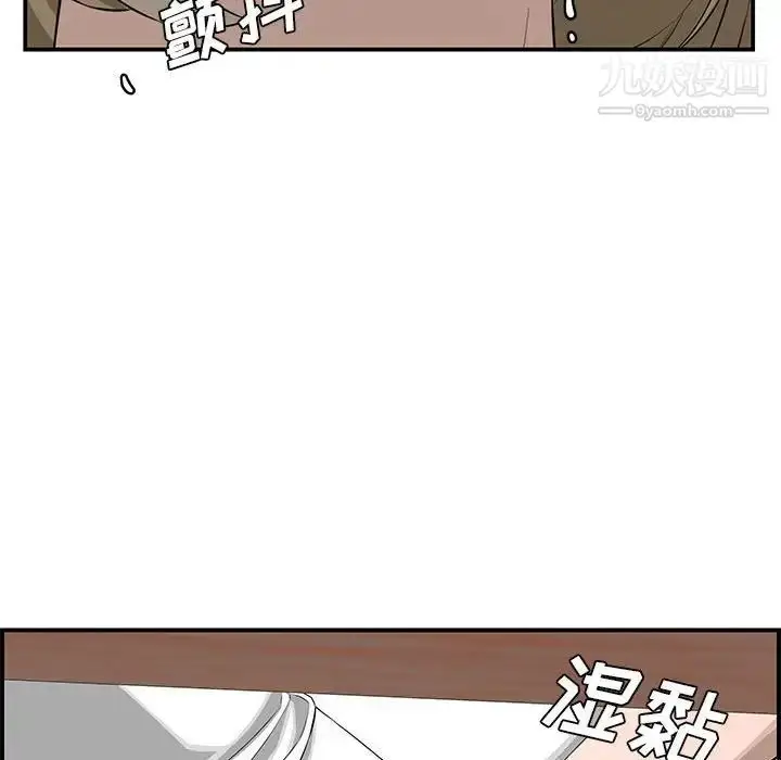 漫画《新婚夫妇》第19话第49张图