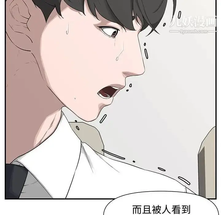 漫画《新婚夫妇》第19话第52张图