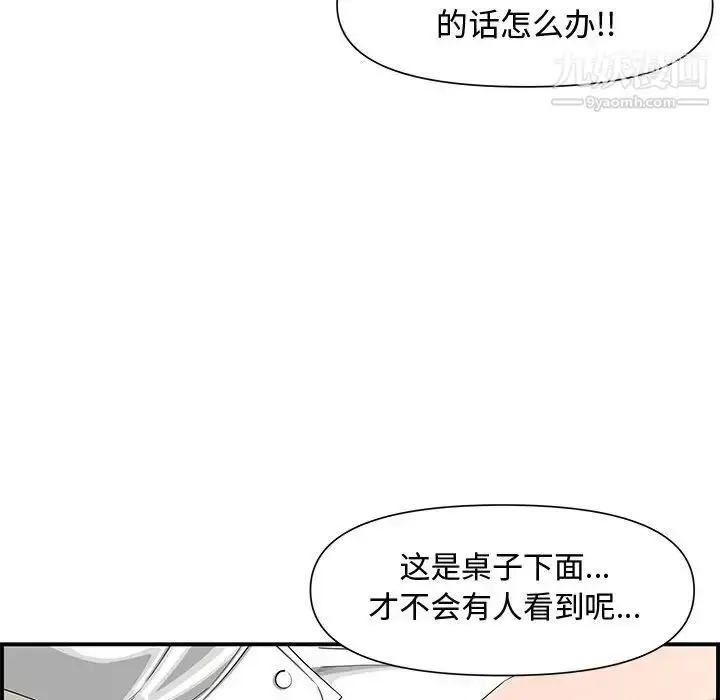 漫画《新婚夫妇》第19话第53张图