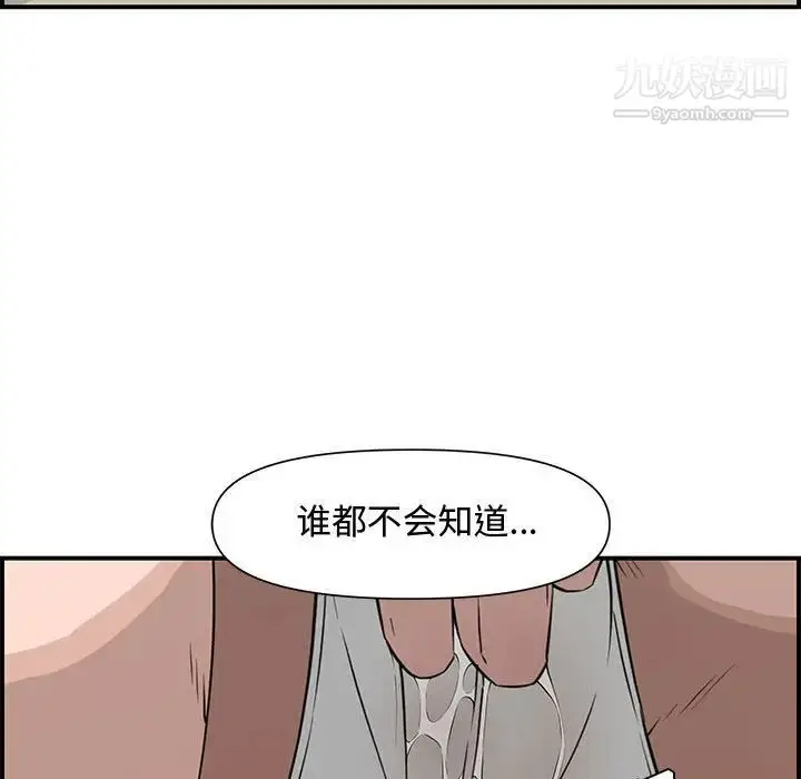 漫画《新婚夫妇》第19话第55张图