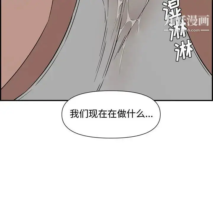 漫画《新婚夫妇》第19话第56张图