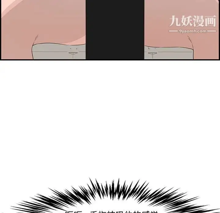 漫画《新婚夫妇》第19话第59张图