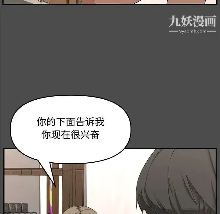 漫画《新婚夫妇》第19话第6张图